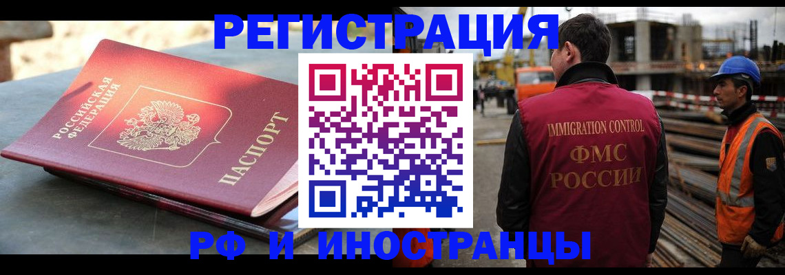 прописка в квартире в Урус-Мартане