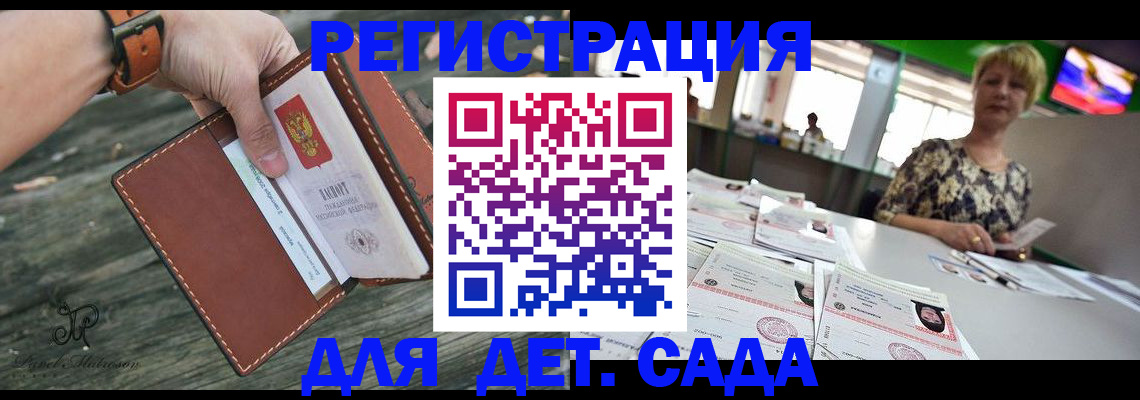 временная регистрация адрес в Урус-Мартане