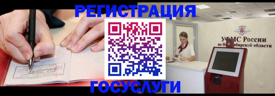 прописка штамп в Урус-Мартане