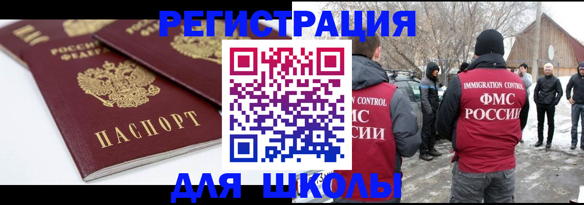 прописка гарантия в Урус-Мартане