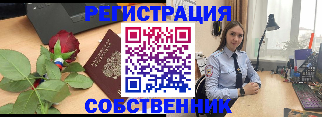 прописка штамп в Урус-Мартане